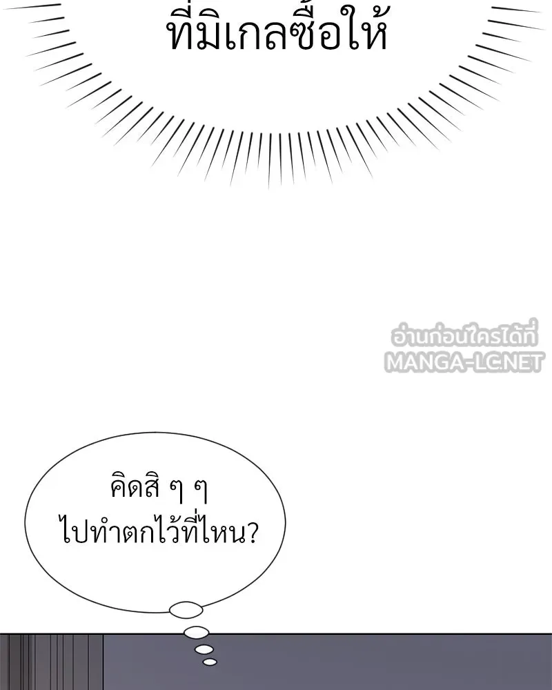 Level One Dreamersbrผู้ชนะรักนี้ต้องเป็น ตอนที่ 63 (ตอนพิเศษ 2) รูปที่ 39