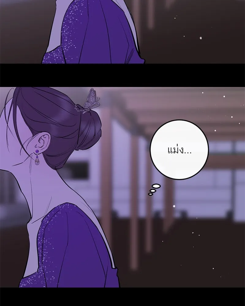 ตำนานเทพธิดาตกสวรรค์ ตอนที่ 79 รูปที่ 119