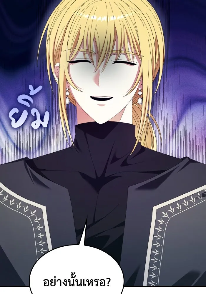 ทำแบบนี้ไม่ได้เพคะ องค์ชาย ตอนที่ 40 รูปที่ 121