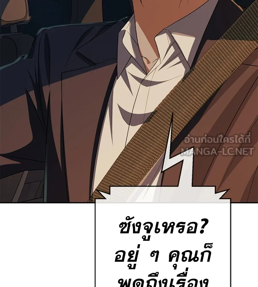 คอลเซ็นเตอร์เปลี่ยนชีวิต ตอนที่ 83 สามแนวหน้า รูปที่ 171