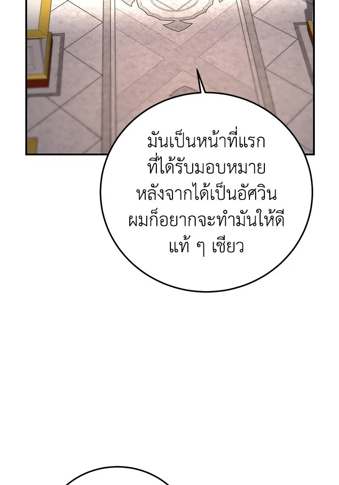 ยอดนักดาบผู้โอบอุ้มดารา ตอนที่ 80 รูปที่ 103