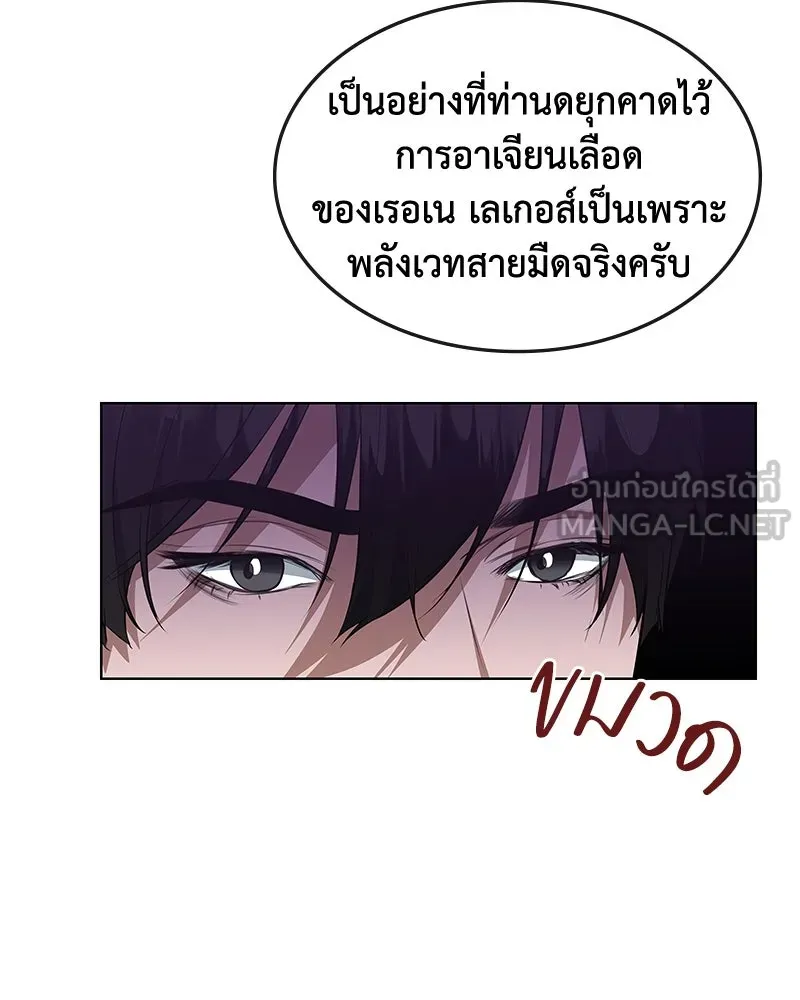 ขอบคุณที่หักหลัง ตอนที่ 48 รูปที่ 84