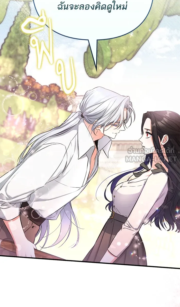 แด่ตัวละครโปรดที่ถูกทิ้ง ตอนที่ 25 รูปที่ 18