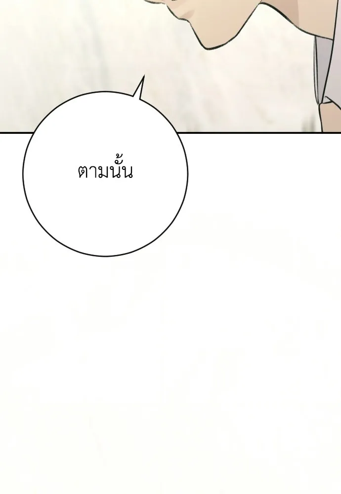 รักไร้ราคา ตอนที่ ตอนพิเศษ 2 รูปที่ 115