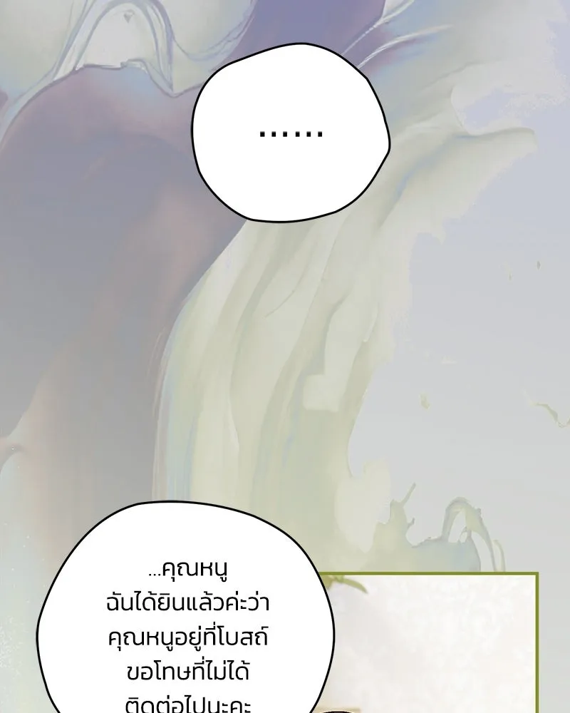 จุ๊บรัก คุณหมาป่า ตอนที่ 31 รูปที่ 37