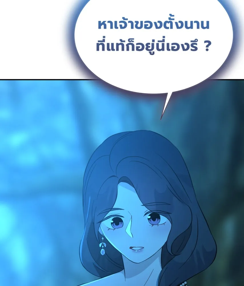 จันทร์เจ้า ตอนที่ ตอนที่ ๓๙  เข้ามาใกล้ ๆ สิ รูปที่ 2