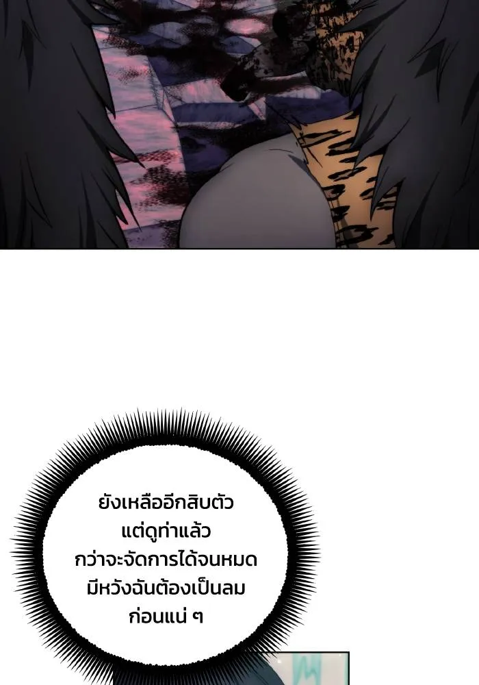 ศึกชิงบัลลังก์เทพเจ้ ตอนที่ 101 รูปที่ 49