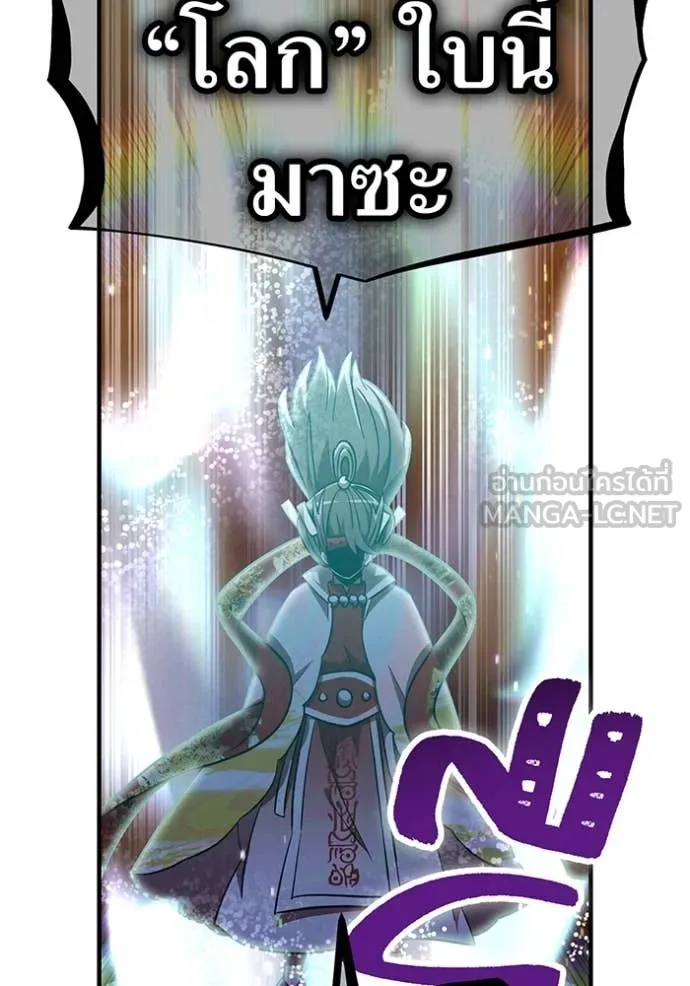 เพลเยอร์เลือดเทวะ ตอนที่ 103 รูปที่ 173