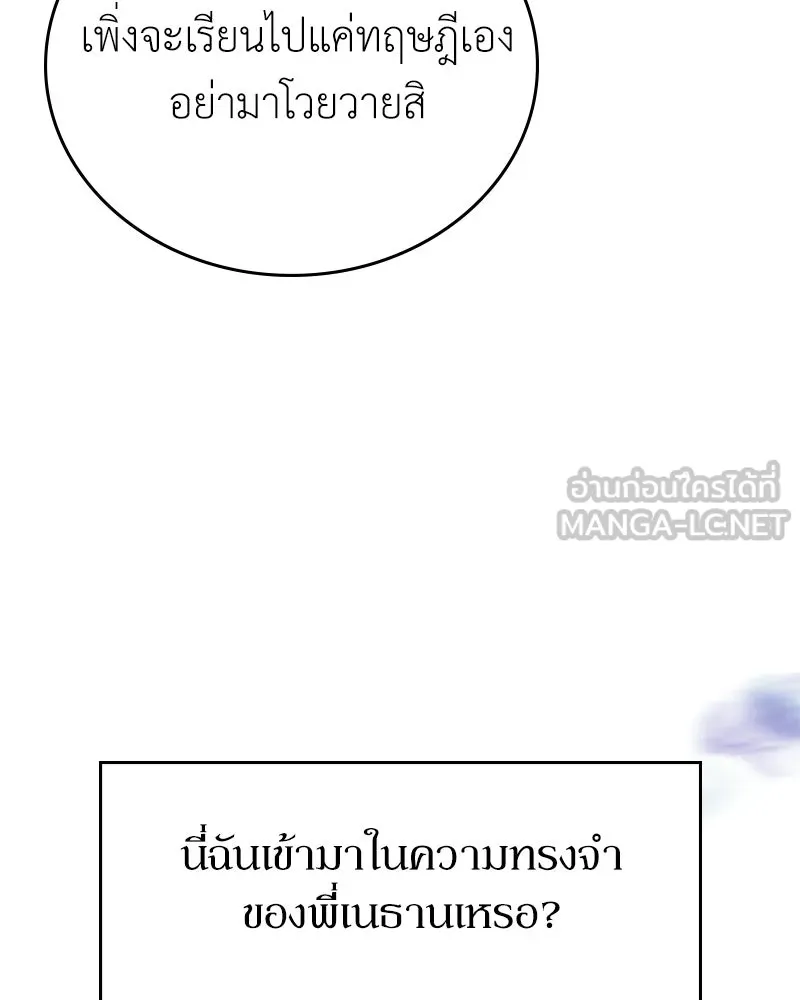 ลูกคนนี้ขอเปลี่ยนตอนจบ ตอนที่ 23 รูปที่ 84