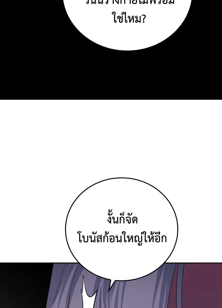 นักเลงกระจอกย้อนเวลามาทวงแค้น ตอนที่ 43 รูปที่ 95