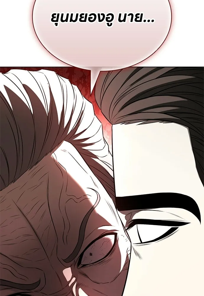 อัยการสายโหด ตอนที่ 19 รูปที่ 143