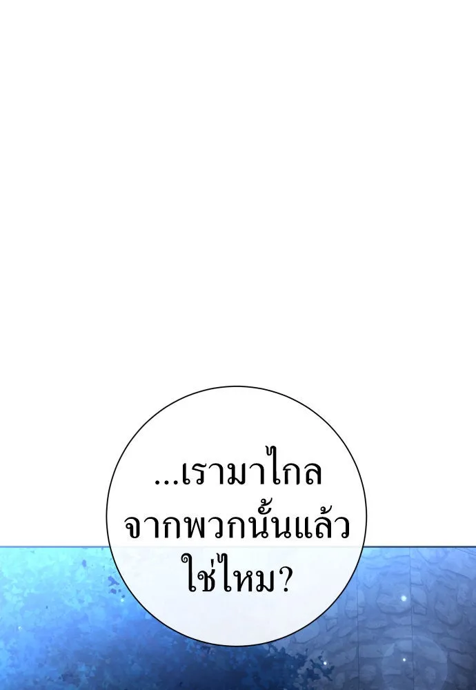 ชิงชีวิตพลิกลิขิตชะตา ตอนที่ 208. ไม่ง่ายเลย รูปที่ 116