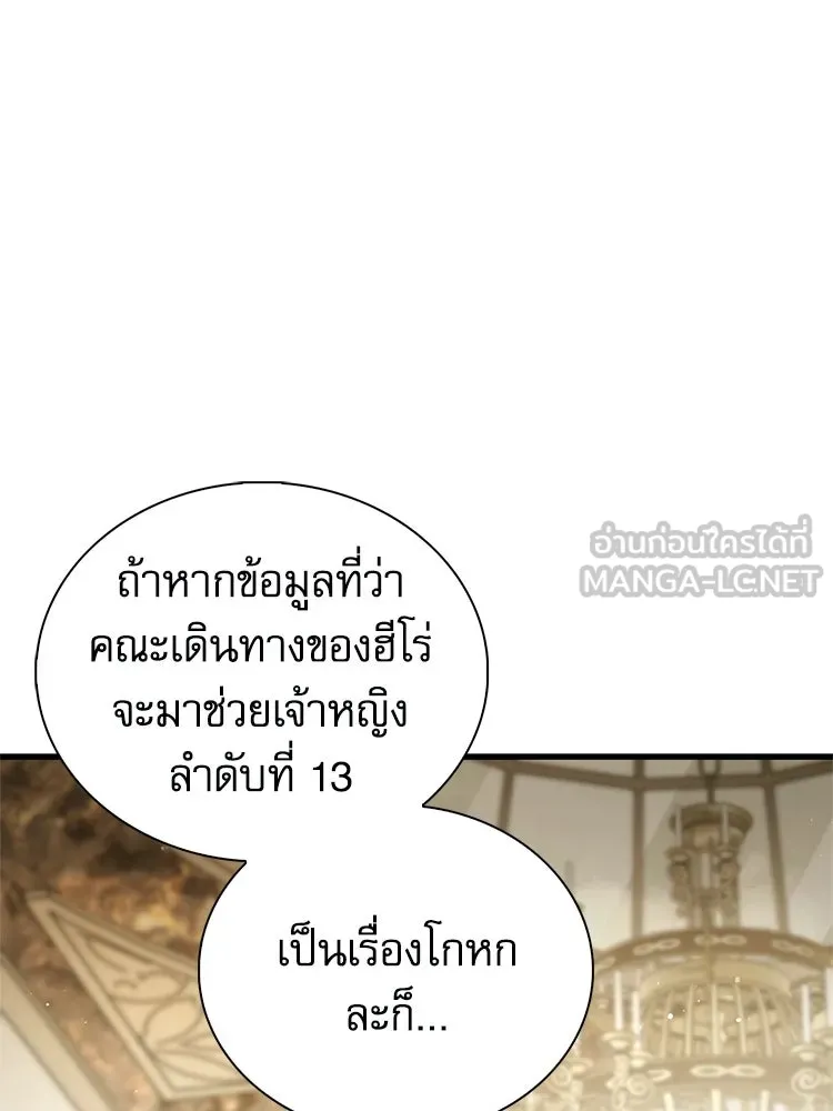 หยุดนะจอมมาร ฮีโร่ล้อมไว้หมดแล้ว ตอนที่ 29 ไปช่วยเจ้าหญิงงั้นเรอะ! รูปที่ 72