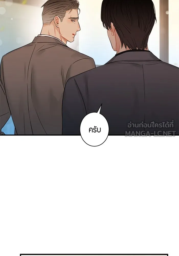 Good Gosh Daddy ตอนที่ 27 ตัวแทน รูปที่ 27