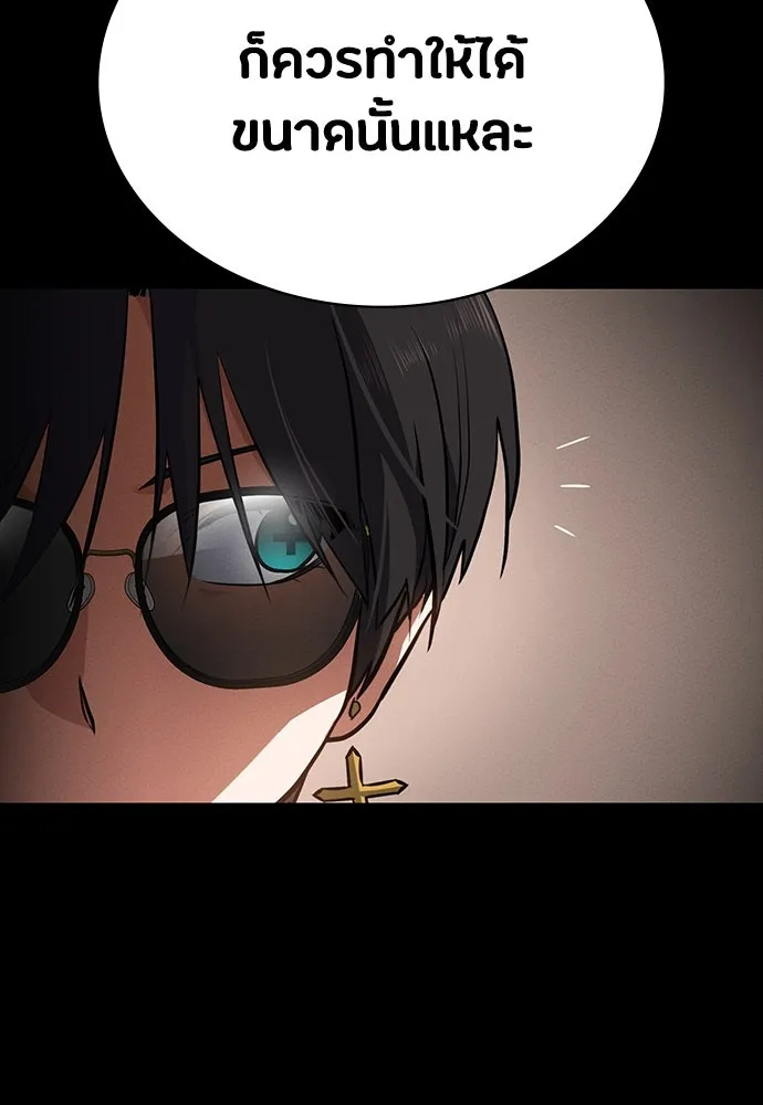 มือสังหารพันธุ์อมตะ ตอนที่ 44 รูปที่ 55