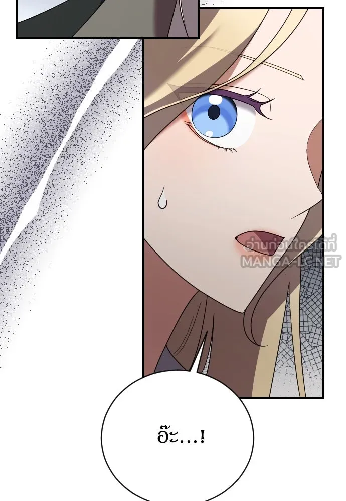 หมาป่าคู่เคียงบัลลังก์ ตอนที่ 32 รูปที่ 51