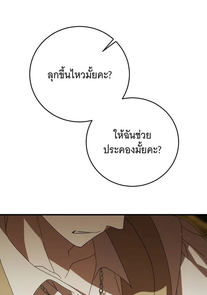 แกล้งตายให้หายแค้น ตอนที่ 22 รูปที่ 71