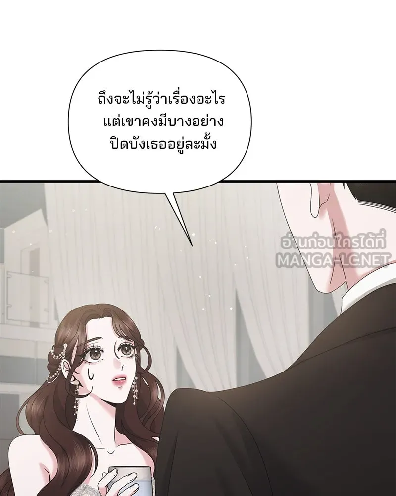 สามีที่ไม่ได้ขอ ตอนที่ 34 รูปที่ 102