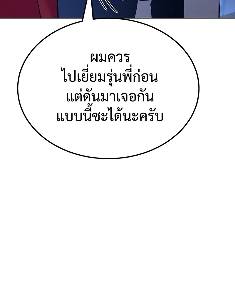 แบคXX ตอนที่ 7 รูปที่ 98