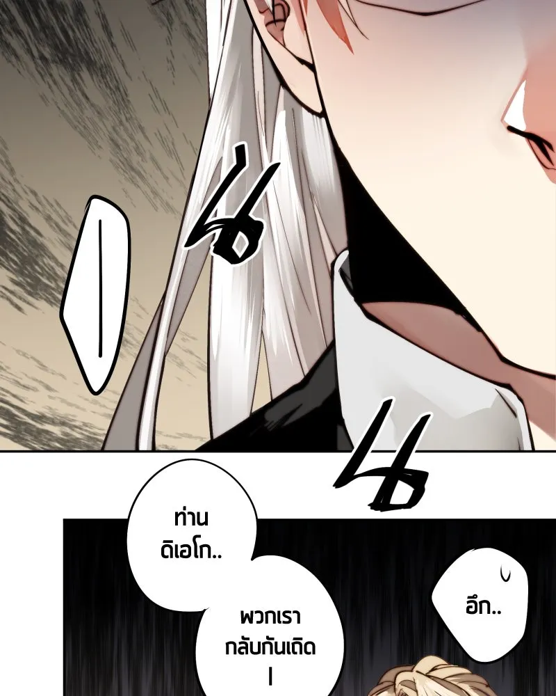 เทพมังกรคลั่งรัก ตอนที่ 10 ไข่น้ำแข็ง รูปที่ 5