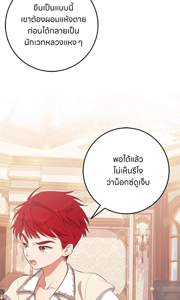 ครอบครัวผิดแผน ตอนที่ 11 รูปที่ 70