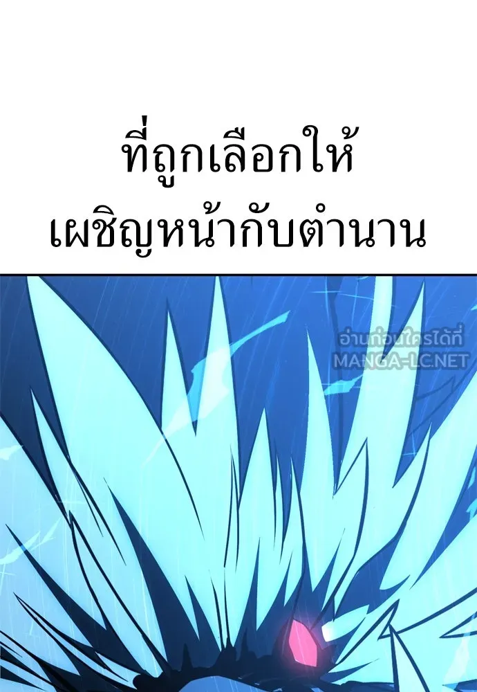 ไอ้เพลเยอร์นั่น ฉันฆ่ามันเอง ตอนที่ 29 รูปที่ 273