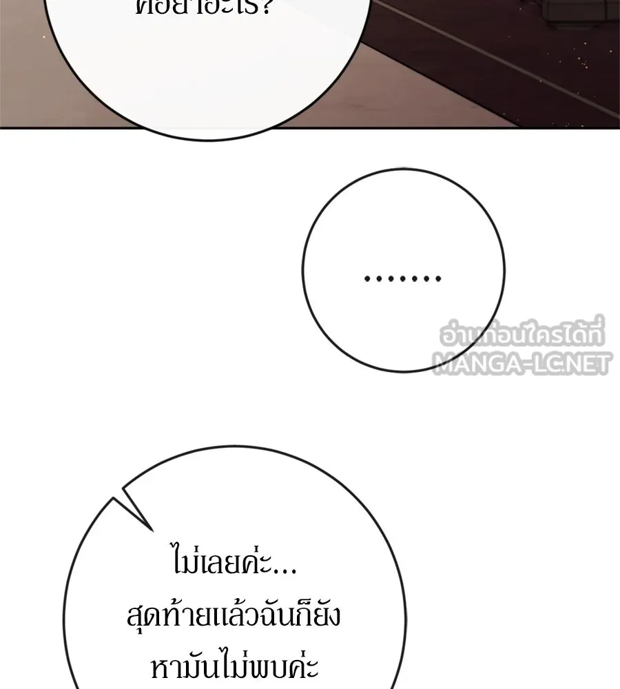 เบื้องหลังรอยยิ้มของเจ้าหญิง ตอนที่ 43 รูปที่ 45