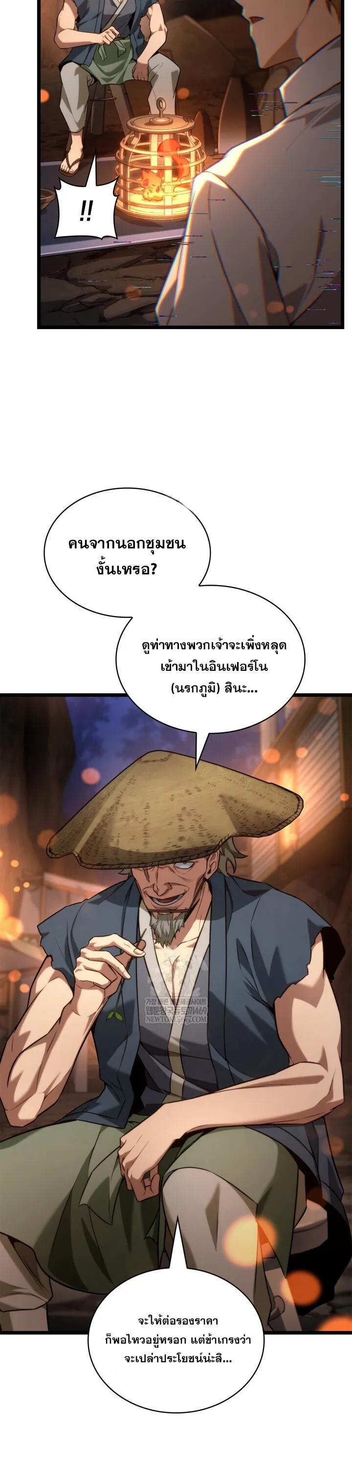 Infinite Mage จอมเวทไร_ข_ดจำก_ด ตอนที่ ตอนที่ 161 รูปที่ 17