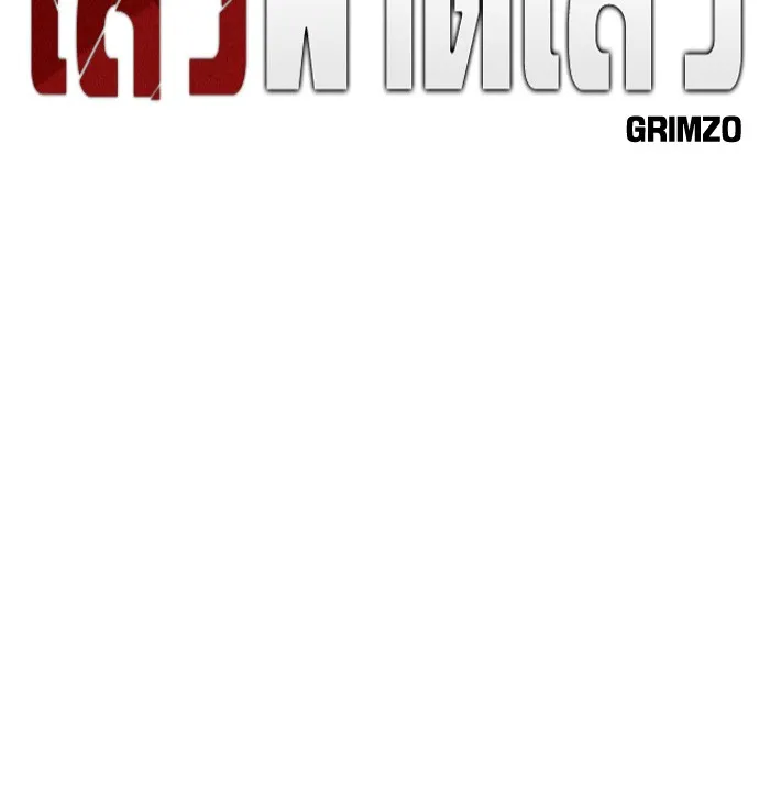 เลวฟาดเลว ตอนที่ 66 รูปที่ 8