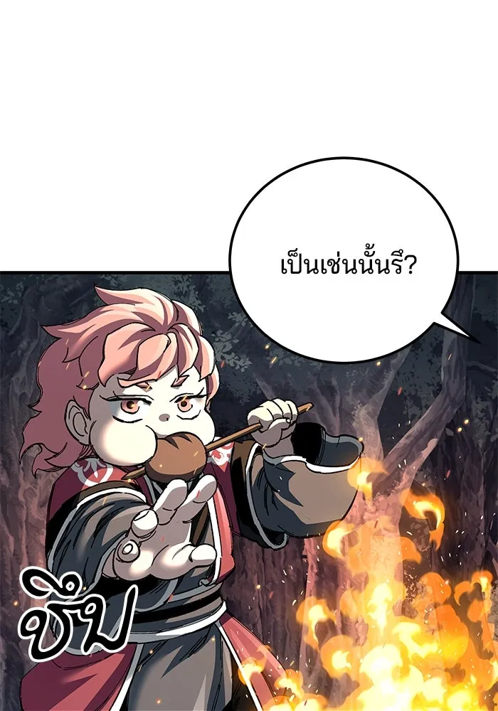 คุณปู่จอมยุทธกับหลานสาวสุดแกร่ง ตอนที่ 74 รูปที่ 74