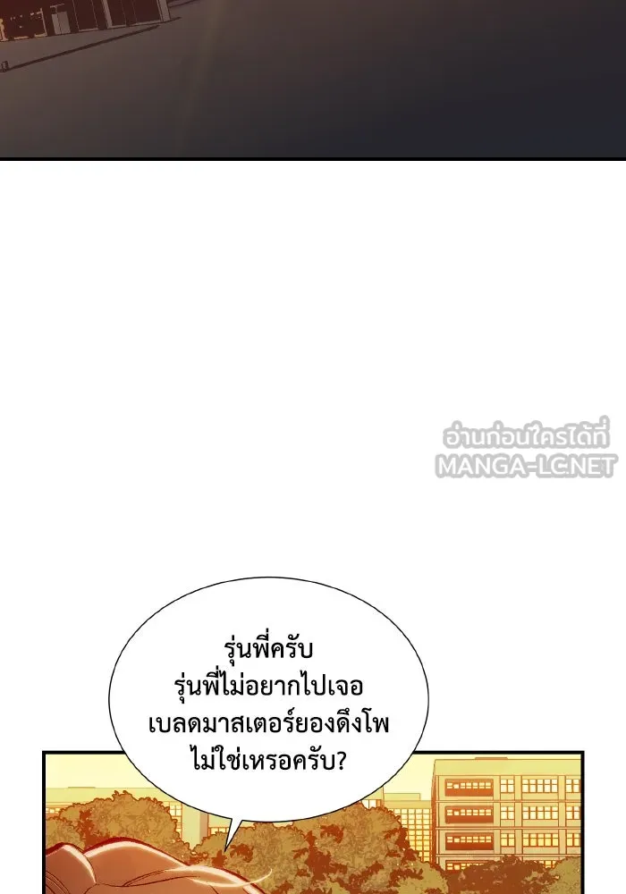 The Lone Necromancer ตอนที่ 46 รูปที่ 3