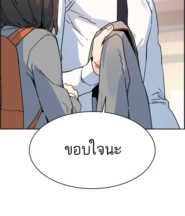 พี่ชายสายบอดี้การ์ด ตอนที่ 2 รูปที่ 49