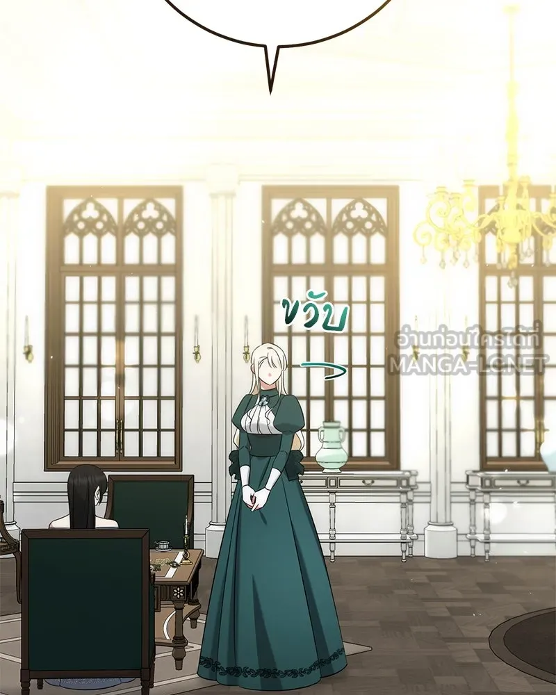 ภารกิจไล่ตามลุค บีเชล ตอนที่ 54 รูปที่ 84