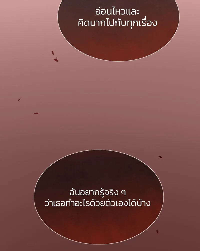 เซเรน่า ตอนที่ 7 รูปที่ 110