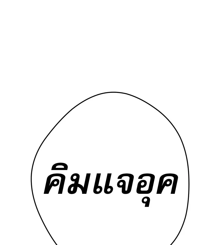 คอลเซ็นเตอร์เปลี่ยนชีวิต ตอนที่ 37 อากังแฟมิลี รูปที่ 128