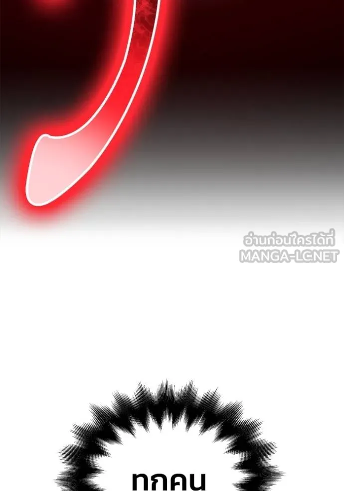 เกมของยอดมนุษย์ ตอนที่ 141 รูปที่ 98