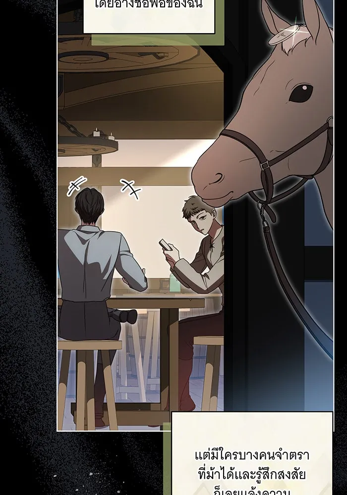 ทุกอย่างที่เสียไป ฉันขอทวงคืน ตอนที่ 41 รูปที่ 16