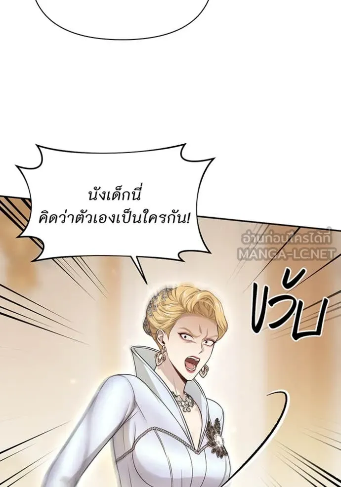 ห้องนอนลับ ตอนที่ 145 รูปที่ 123