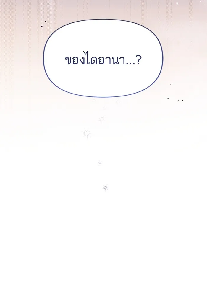 แด่ตัวละครโปรดที่ถูกทิ้ง ตอนที่ 49 รูปที่ 70