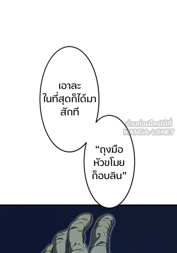 โคตรอาวุธลับ ตอนที่ 20 รูปที่ 6