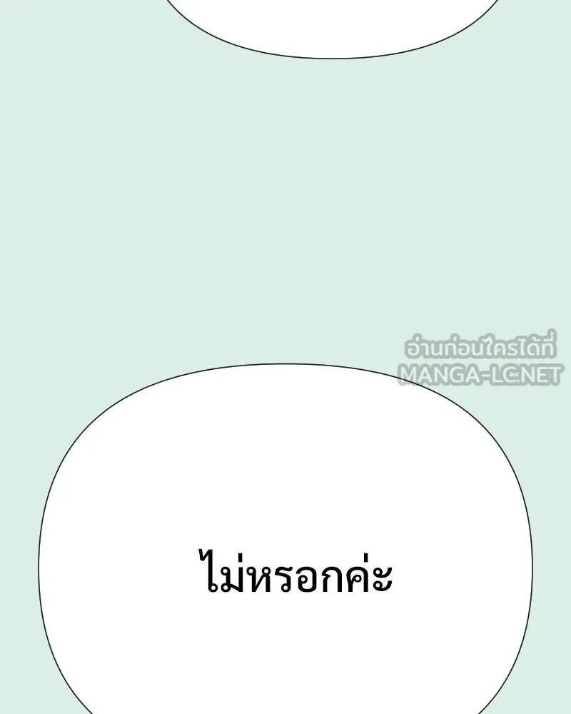 รักนี้ไม่ต้องมีเซนส์ ตอนที่ 75 รูปที่ 93