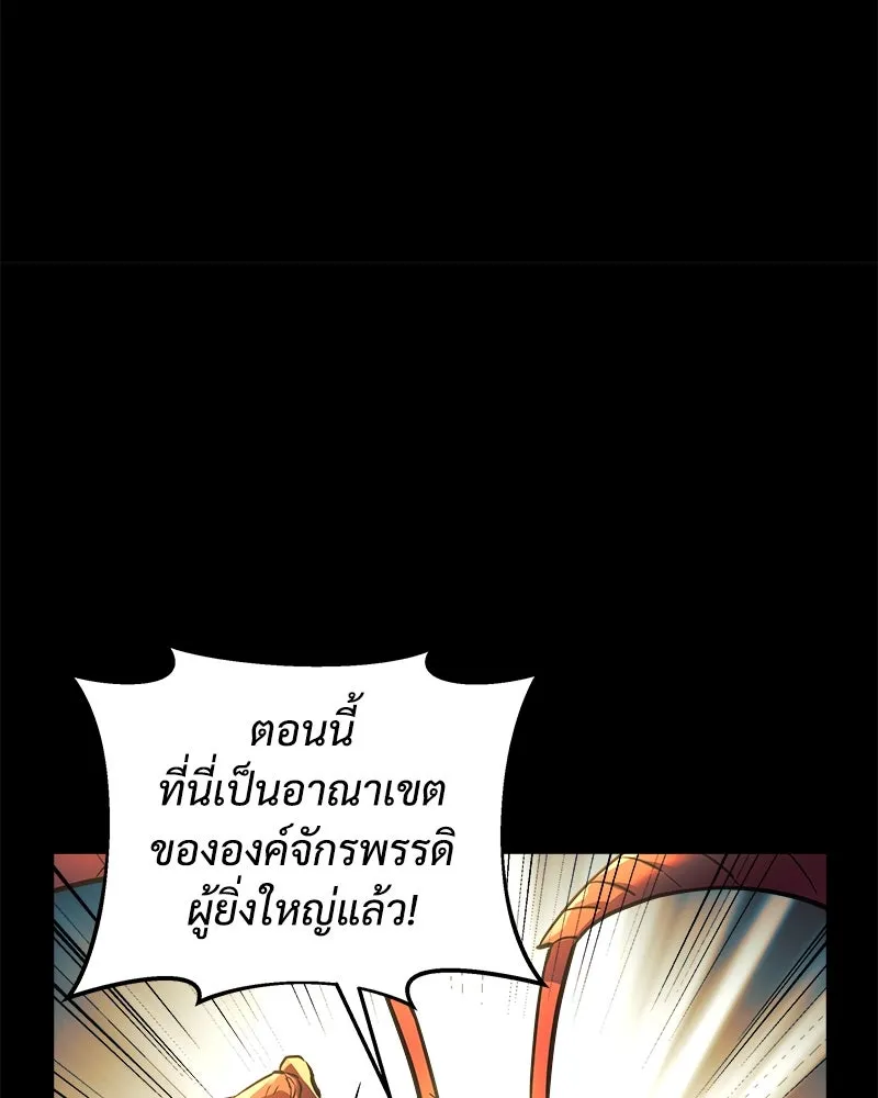 สัปดาห์นี้งดอัปตอนใหม่ ตอนที่ 5 รูปที่ 47