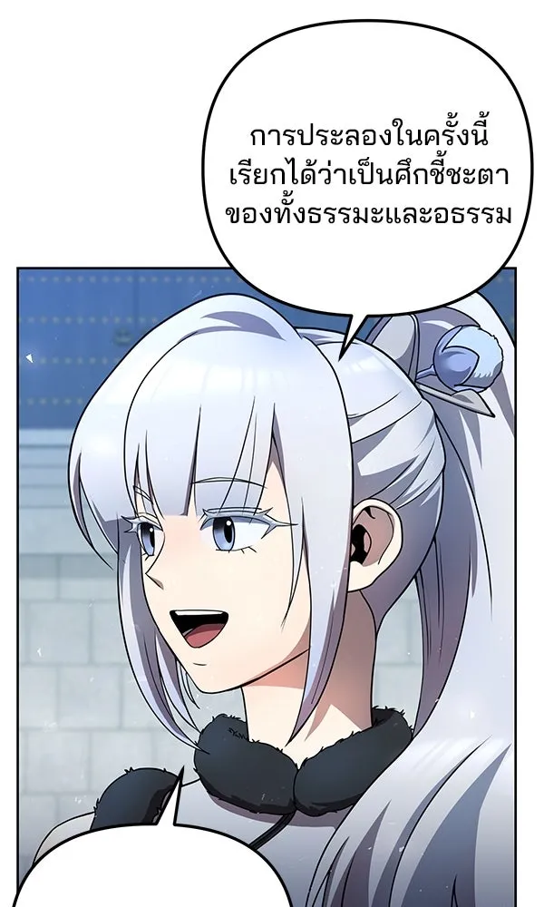 พอแล้วขันที อยากมีเจ้าโลก ตอนที่ 31 รูปที่ 13