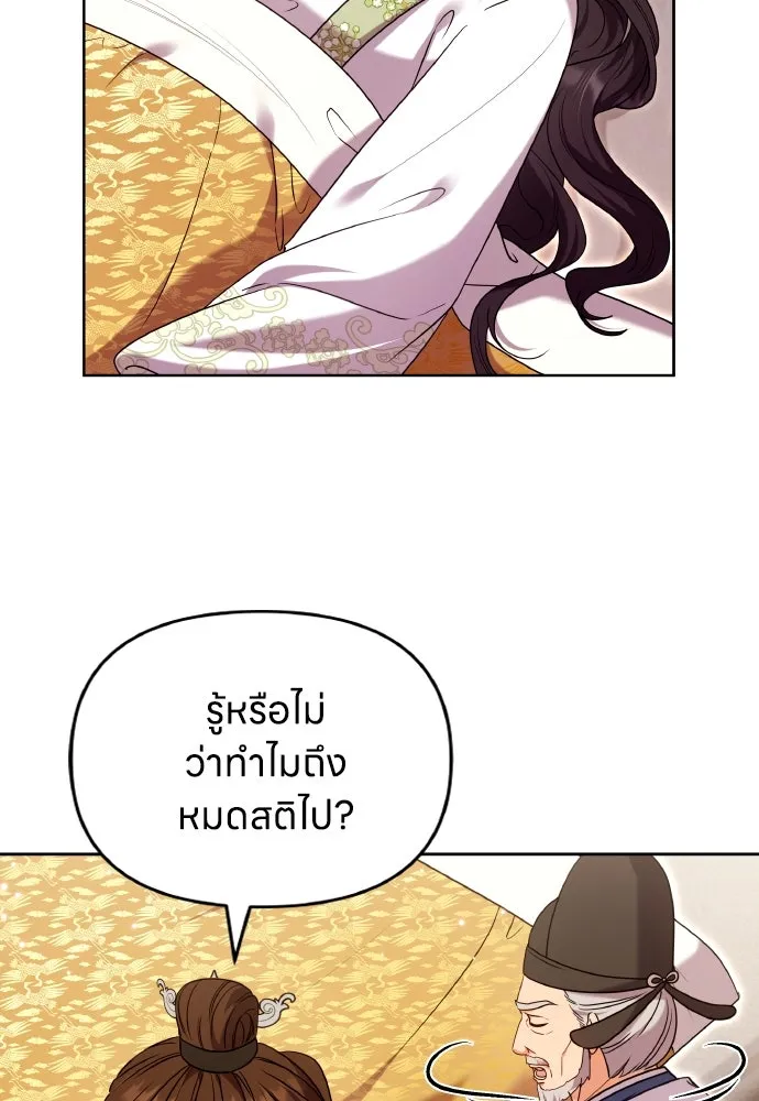 ข้าเนี่ยนะเป็นพระสนม ตอนที่ 115 เรื่องราวในอดีต (1) รูปที่ 7