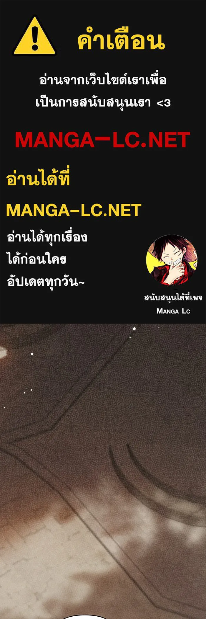 หนูน้อยทรราช ตอนที่ 68 รูปที่ 1