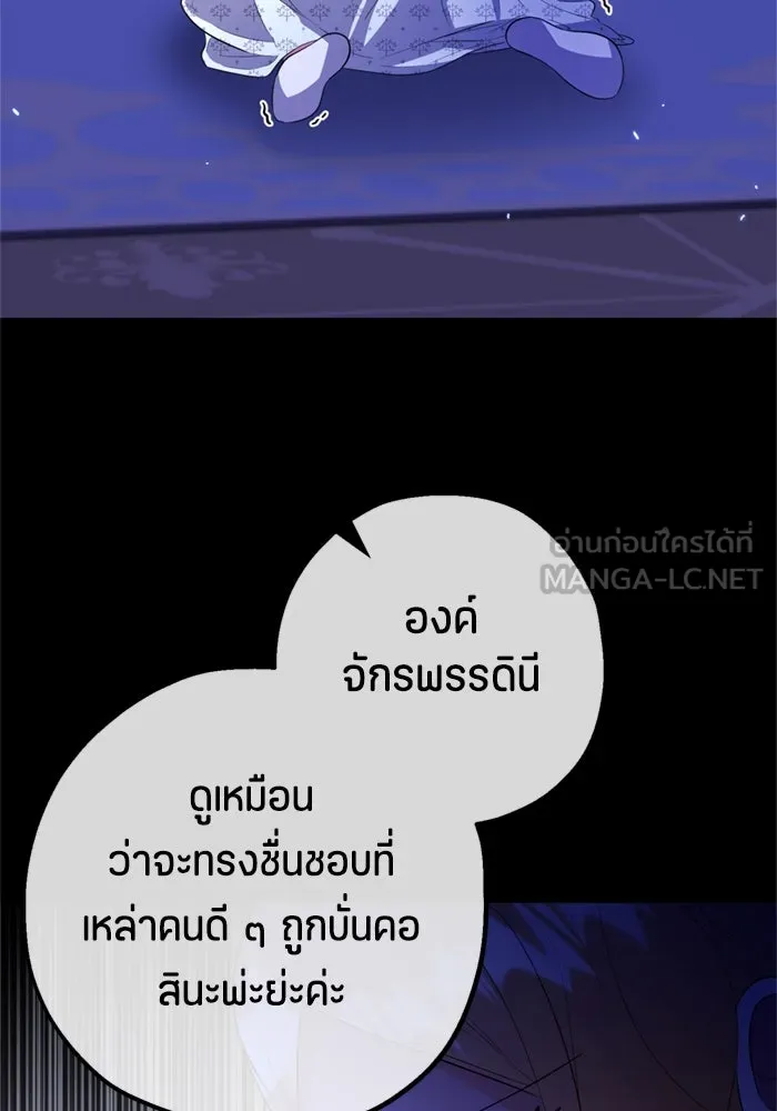 ป๊ะป๋าขา หนูลาแล้ว ตอนที่ 6 รูปที่ 108