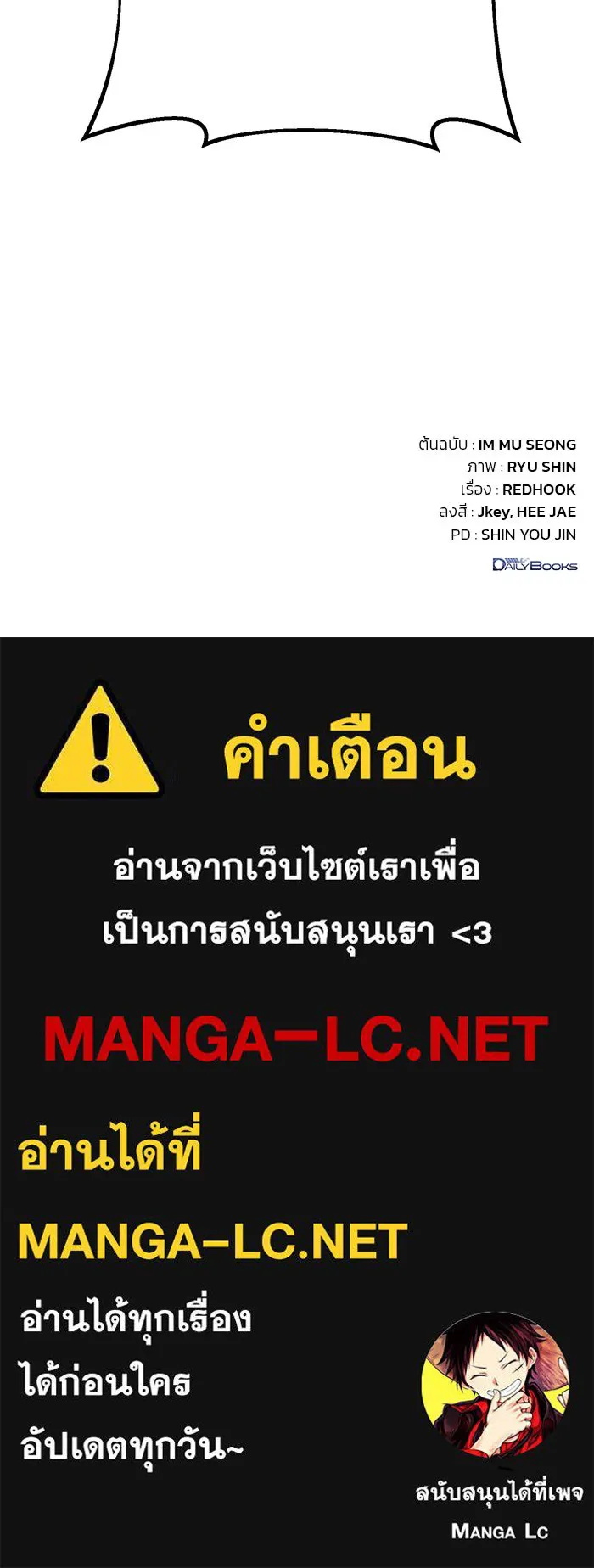 ดาบแห่งจักรพรรดิ ตอนที่ 35 รูปที่ 126