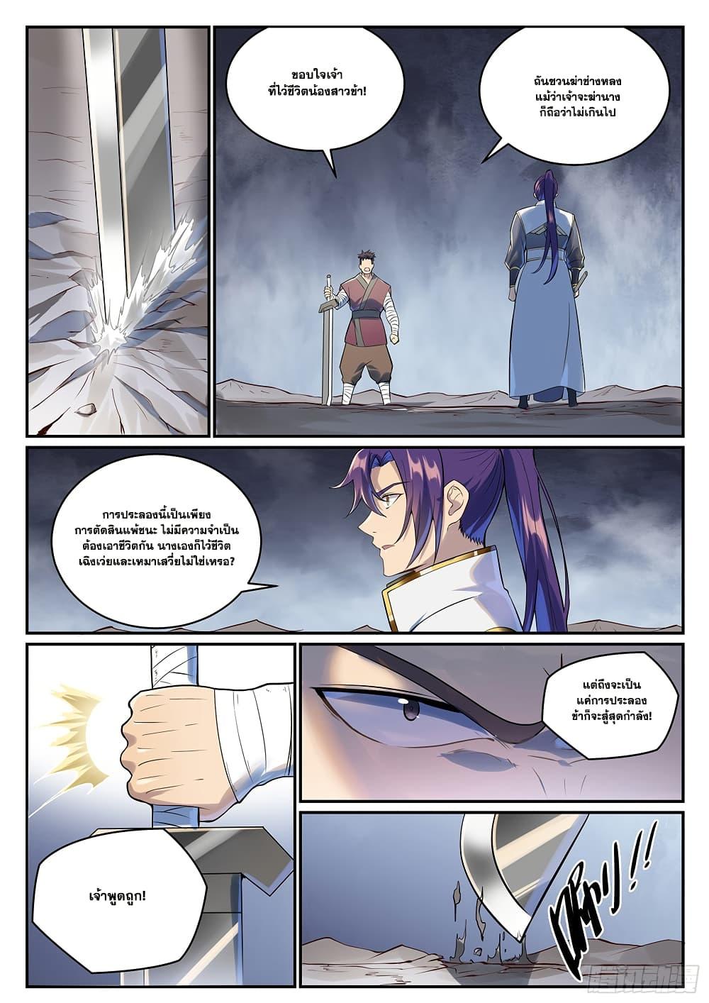 Manga-lc-com อ่านมังงะ อ่านการ์ตูน ออนไลน์ ฟรี Bailian Chengshen ตอนที่ 1 2 3 4 5 6 7 8 9 10 11 12 13 14 ฟรี ไม่มีโฆษณา Manga-lc - อ่าน มังงะ อ่าน การ์ตูน ออนไลน์ อ่านมังงะ ฟรี