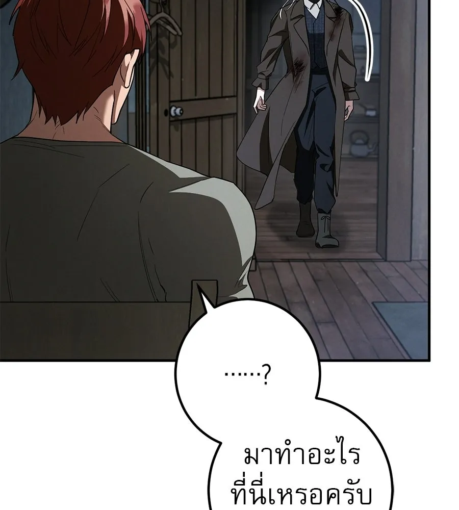 เรือนจำรัก ตอนที่ 75 รูปที่ 79