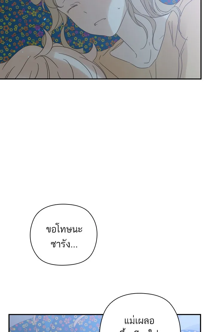 ฉันมันร้าย หรือเพราะโลกไม่น่ารัก ตอนที่ 94 รูปที่ 26